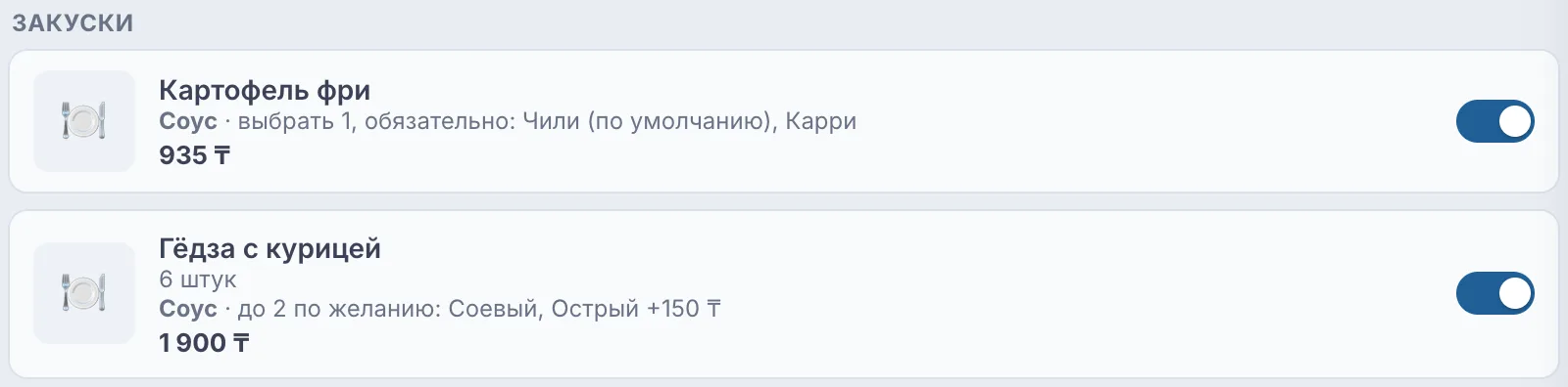 Блюда в меню Wolt: под каждым видны соусы, что обязательно и что по умолчанию